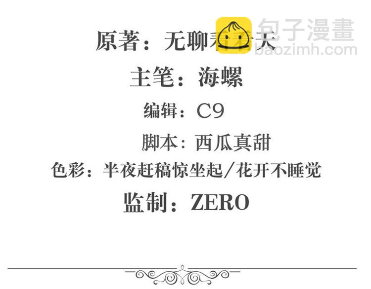 🍜英雄再临（英雄？我早就不当了） 第107话 战后英雄 第2页