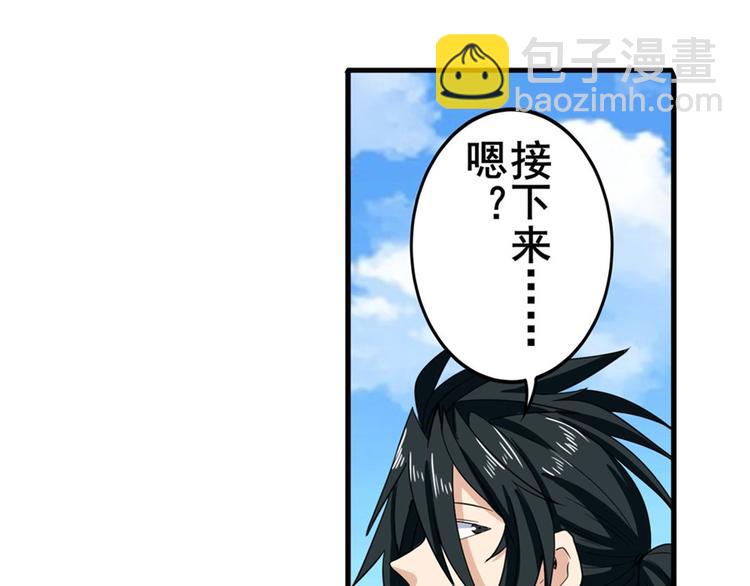 🍜英雄再临（英雄？我早就不当了） 第107话 战后英雄 第20页