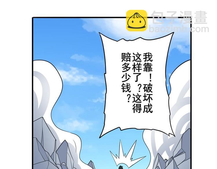 🍜英雄再临（英雄？我早就不当了） 第107话 战后英雄 第22页