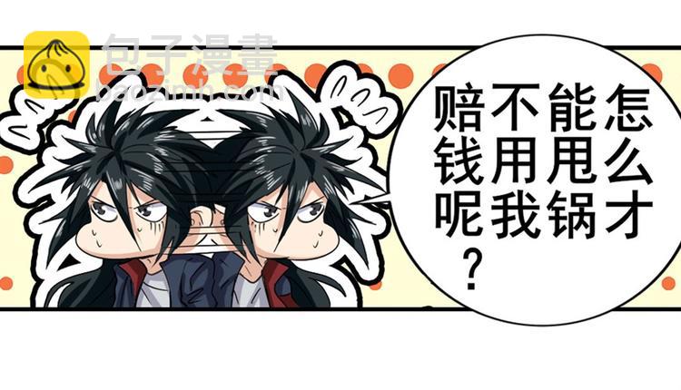 🍜英雄再临（英雄？我早就不当了） 第107话 战后英雄 第24页