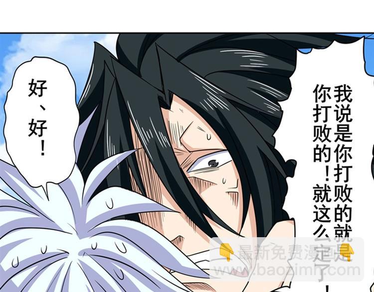 🍜英雄再临（英雄？我早就不当了） 第107话 战后英雄 第29页