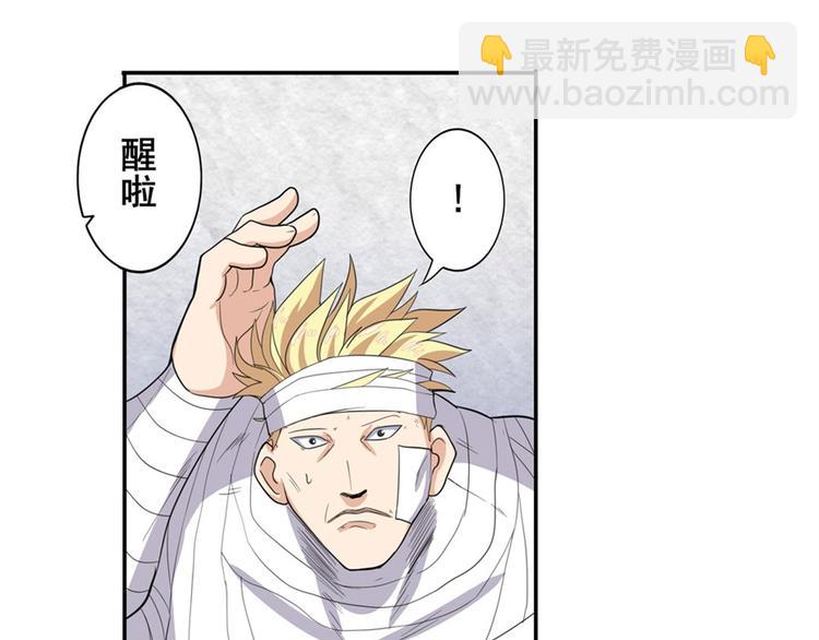 🍜英雄再临（英雄？我早就不当了） 第107话 战后英雄 第40页