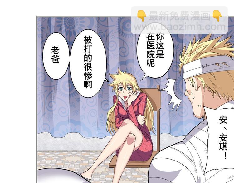 🍜英雄再临（英雄？我早就不当了） 第107话 战后英雄 第42页