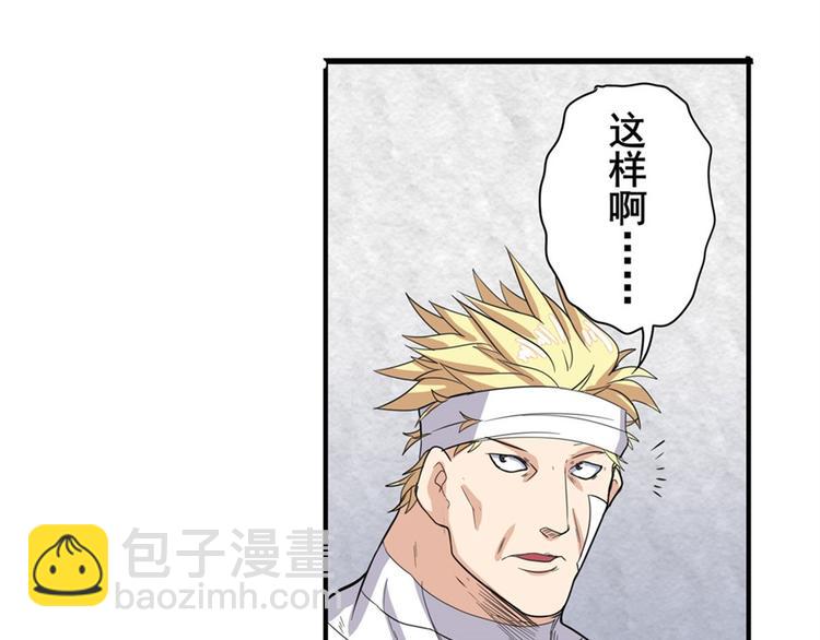 🍜英雄再临（英雄？我早就不当了） 第107话 战后英雄 第47页