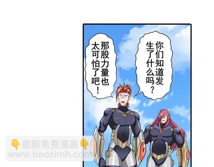 🍜英雄再临（英雄？我早就不当了） 第107话 战后英雄 第6页