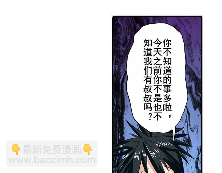 🍜英雄再临（英雄？我早就不当了） 第109话 沐沐 第10页