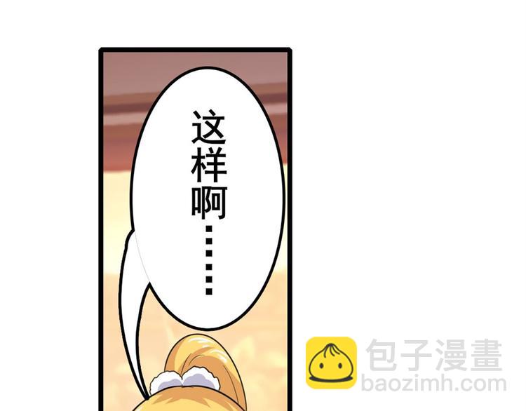 🍜英雄再临（英雄？我早就不当了） 第109话 沐沐 第16页