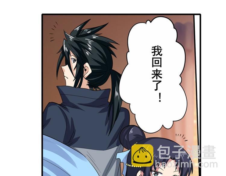 🍜英雄再临（英雄？我早就不当了） 第109话 沐沐 第18页