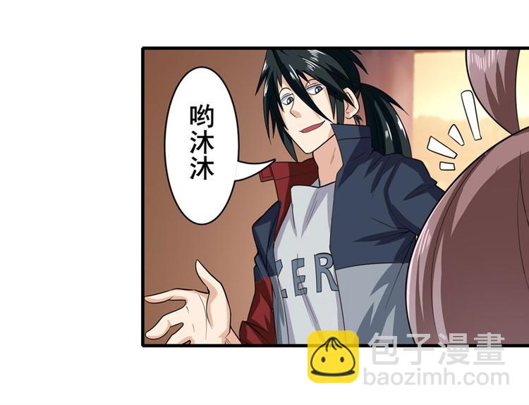 🍜英雄再临（英雄？我早就不当了） 第109话 沐沐 第22页