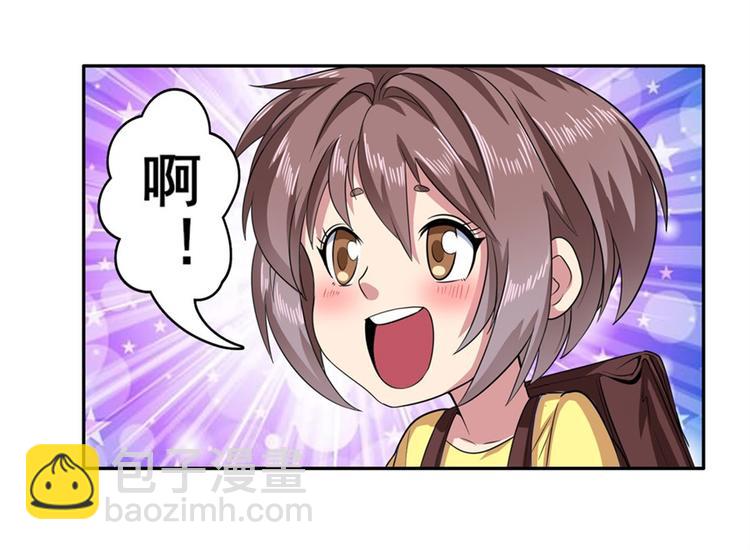 🍜英雄再临（英雄？我早就不当了） 第109话 沐沐 第23页