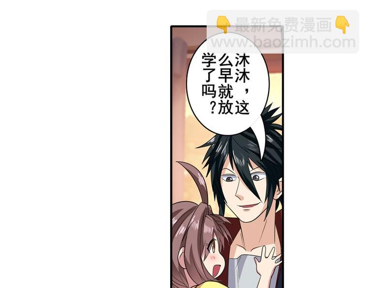 🍜英雄再临（英雄？我早就不当了） 第109话 沐沐 第26页