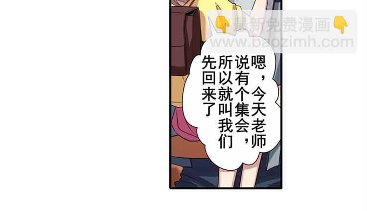 🍜英雄再临（英雄？我早就不当了） 第109话 沐沐 第27页