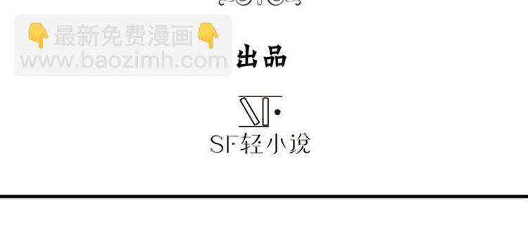 🍜英雄再临（英雄？我早就不当了） 第109话 沐沐 第3页