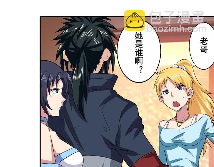 🍜英雄再临（英雄？我早就不当了） 第109话 沐沐 第4页