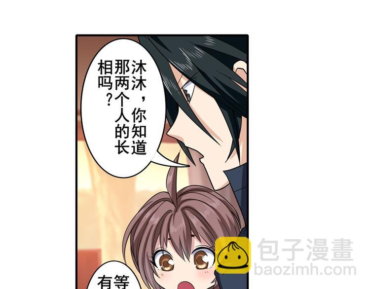 🍜英雄再临（英雄？我早就不当了） 第109话 沐沐 第50页