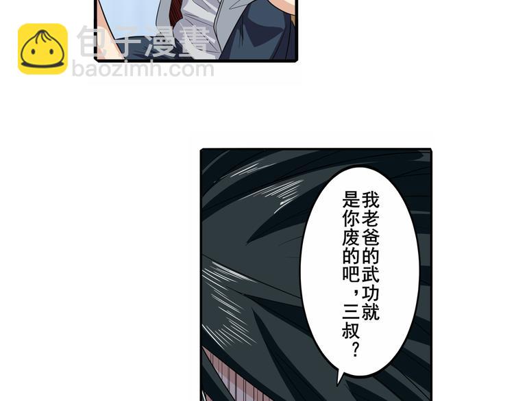 🍜英雄再临（英雄？我早就不当了） 第111话 碾压的力量! 第11页