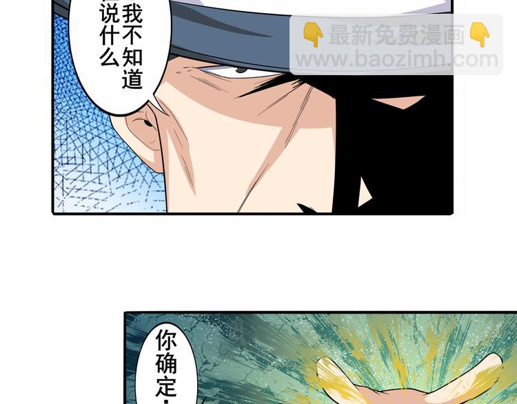 🍜英雄再临（英雄？我早就不当了） 第111话 碾压的力量! 第13页