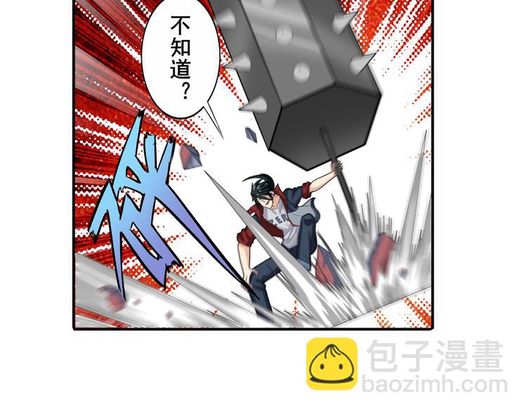 🍜英雄再临（英雄？我早就不当了） 第111话 碾压的力量! 第15页