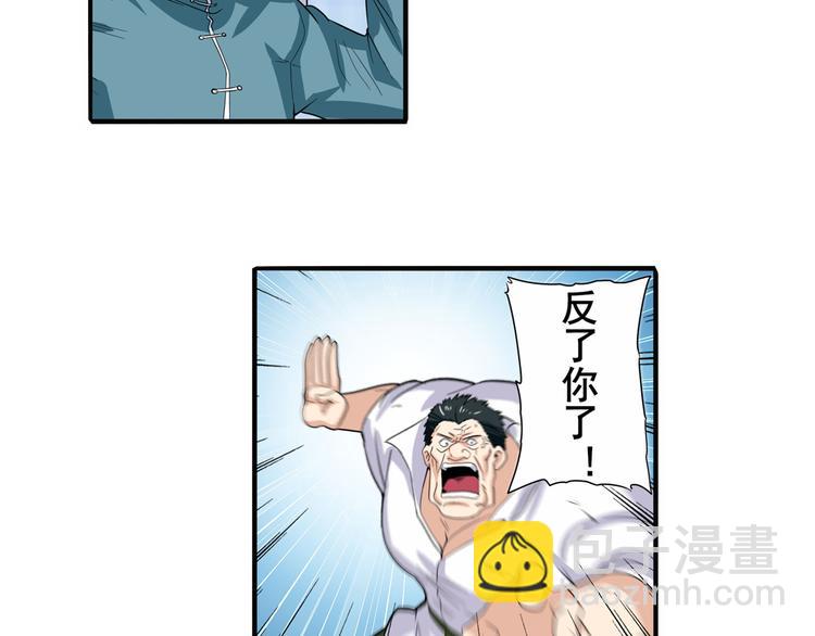 🍜英雄再临（英雄？我早就不当了） 第111话 碾压的力量! 第17页