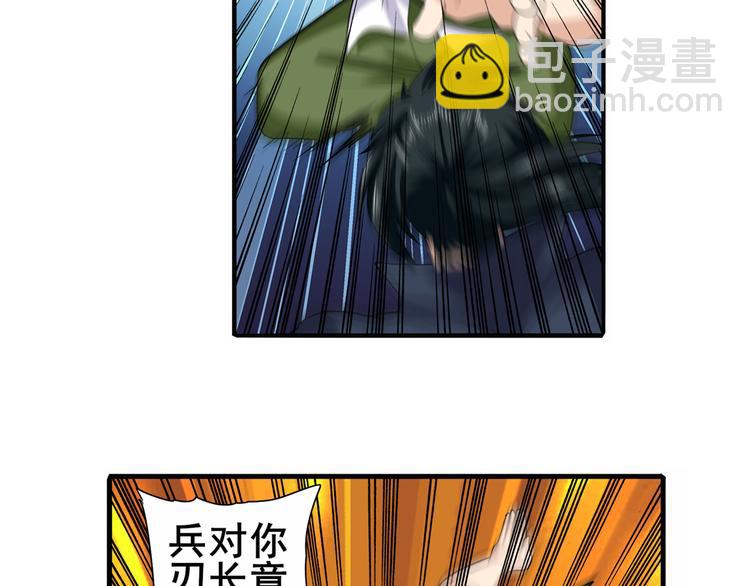 🍜英雄再临（英雄？我早就不当了） 第111话 碾压的力量! 第18页