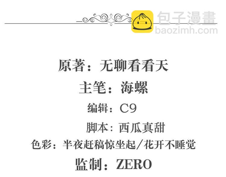 🍜英雄再临（英雄？我早就不当了） 第111话 碾压的力量! 第2页