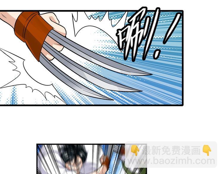 🍜英雄再临（英雄？我早就不当了） 第111话 碾压的力量! 第32页