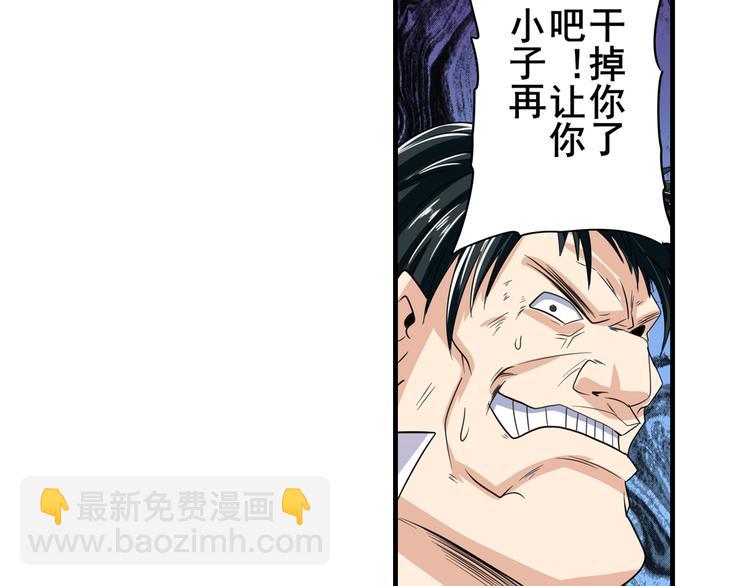 🍜英雄再临（英雄？我早就不当了） 第111话 碾压的力量! 第43页