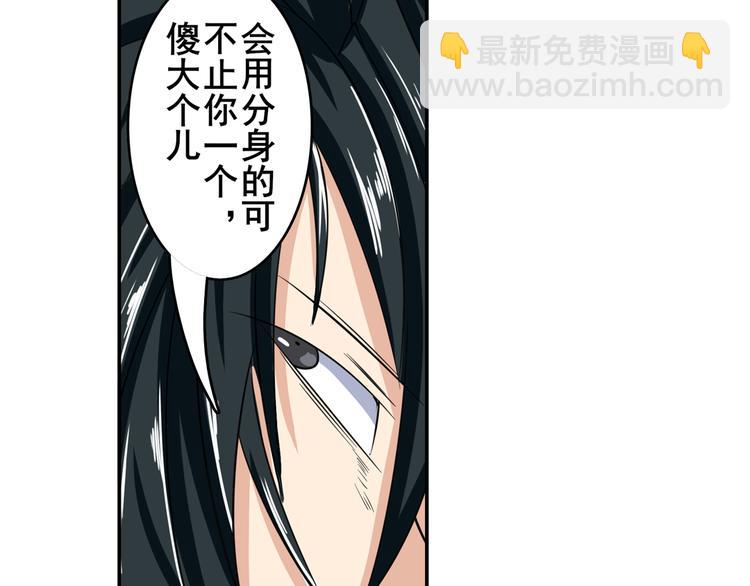 🍜英雄再临（英雄？我早就不当了） 第111话 碾压的力量! 第49页