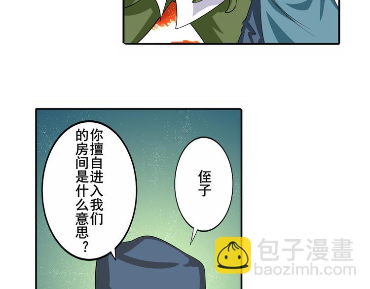 🍜英雄再临（英雄？我早就不当了） 第111话 碾压的力量! 第8页