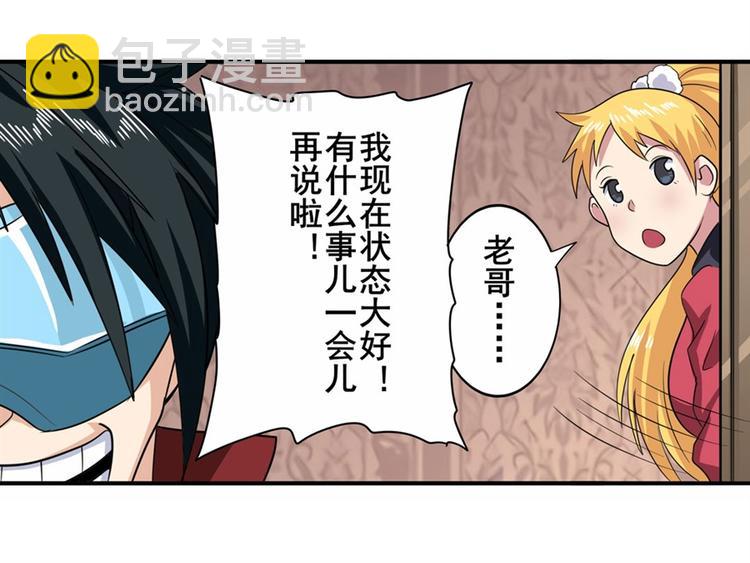 🍜英雄再临（英雄？我早就不当了） 第113话 当年往事 第12页