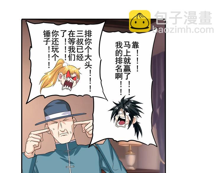 🍜英雄再临（英雄？我早就不当了） 第113话 当年往事 第15页