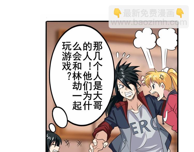 🍜英雄再临（英雄？我早就不当了） 第113话 当年往事 第19页