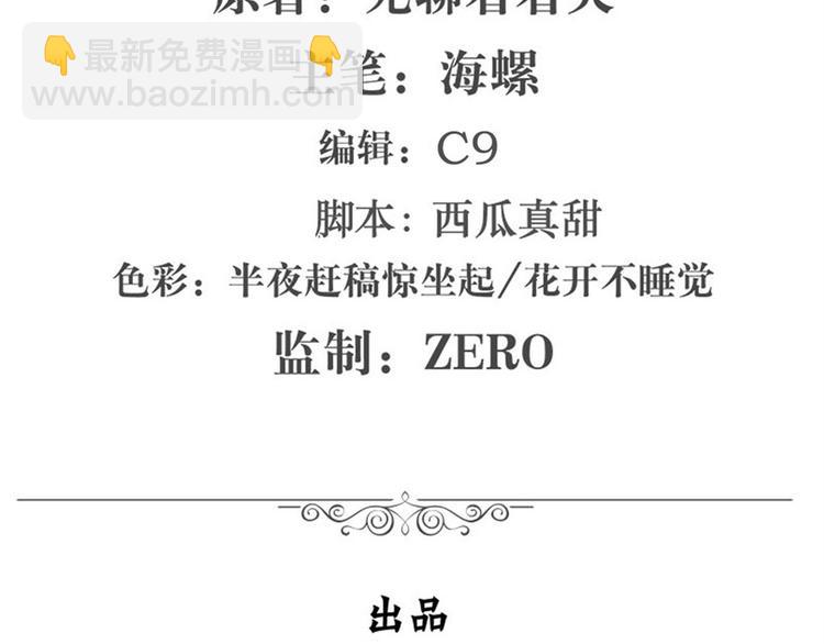🍜英雄再临（英雄？我早就不当了） 第113话 当年往事 第2页