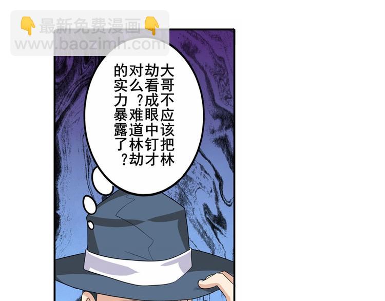 🍜英雄再临（英雄？我早就不当了） 第113话 当年往事 第21页