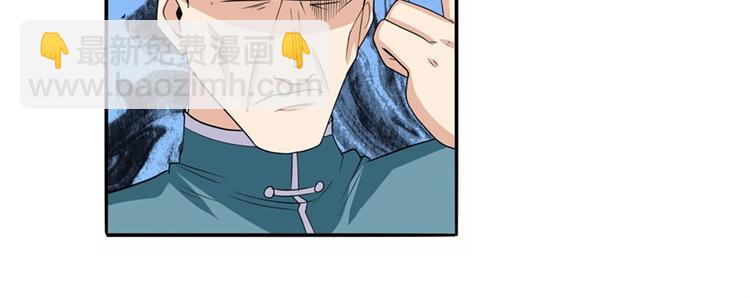 🍜英雄再临（英雄？我早就不当了） 第113话 当年往事 第22页
