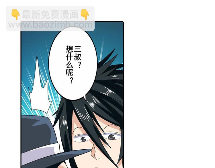 🍜英雄再临（英雄？我早就不当了） 第113话 当年往事 第23页