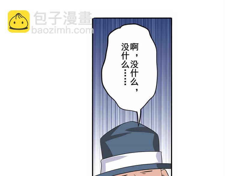 🍜英雄再临（英雄？我早就不当了） 第113话 当年往事 第25页