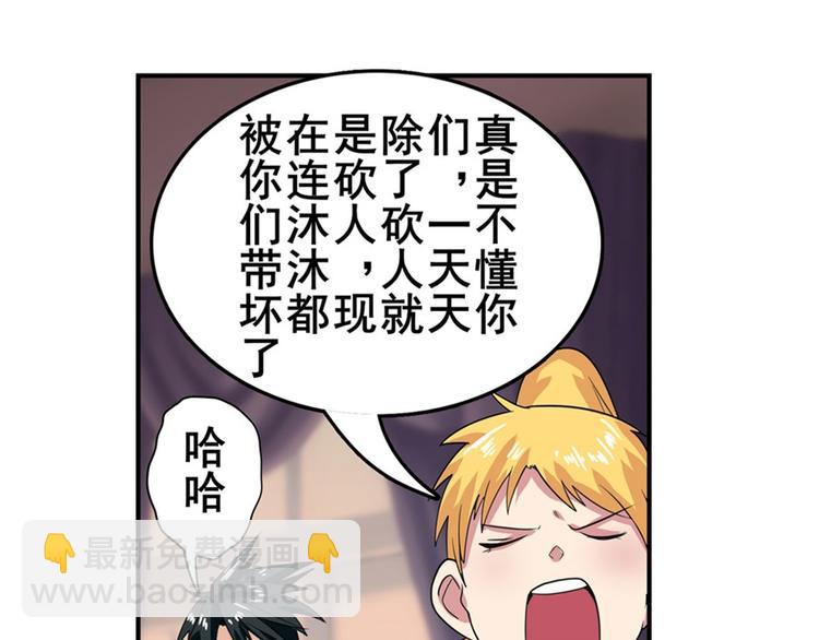 🍜英雄再临（英雄？我早就不当了） 第113话 当年往事 第29页