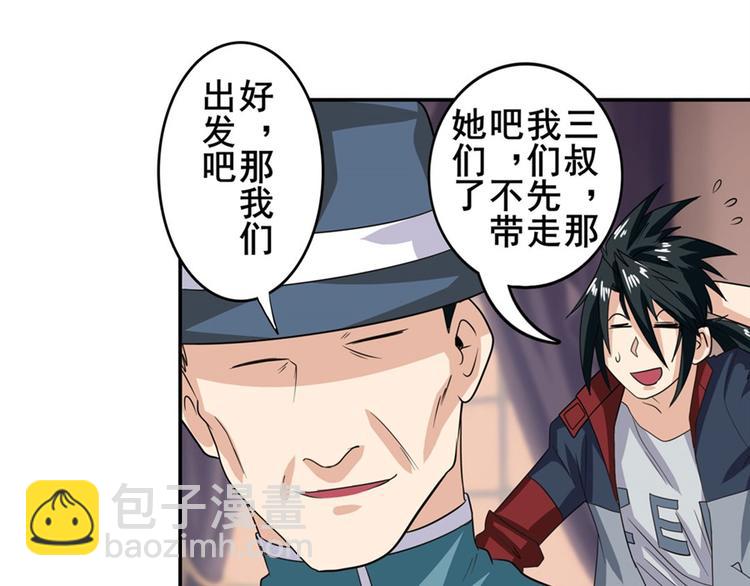 🍜英雄再临（英雄？我早就不当了） 第113话 当年往事 第31页