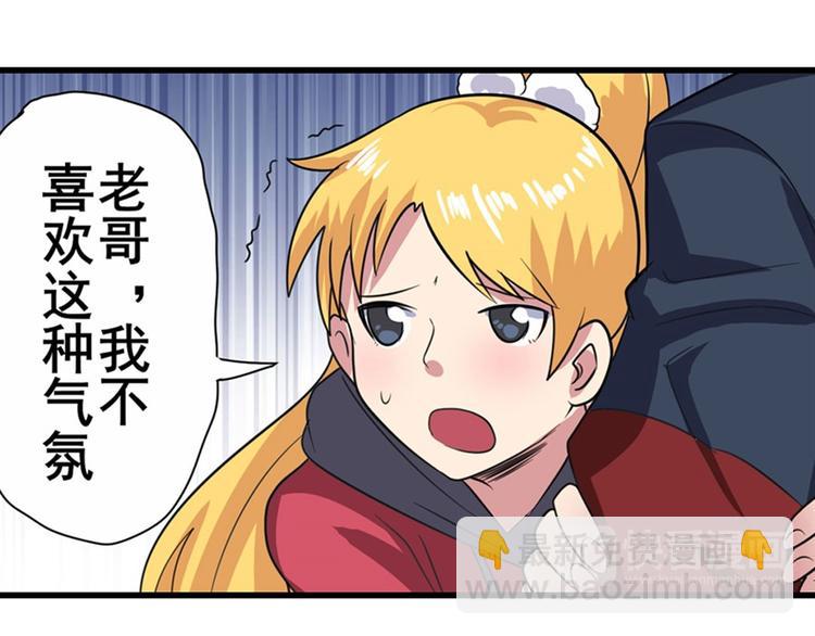 🍜英雄再临（英雄？我早就不当了） 第113话 当年往事 第40页