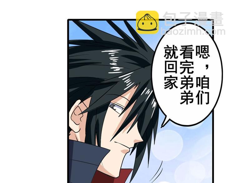 🍜英雄再临（英雄？我早就不当了） 第113话 当年往事 第44页