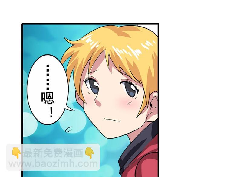 🍜英雄再临（英雄？我早就不当了） 第113话 当年往事 第46页