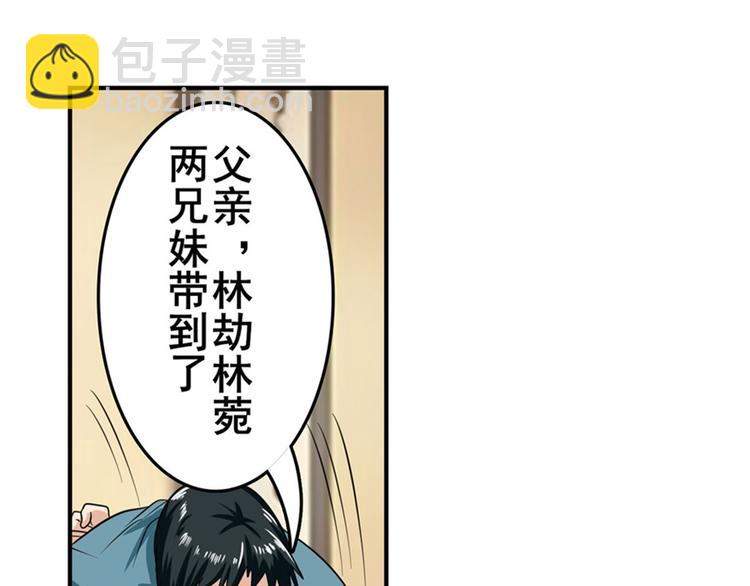🍜英雄再临（英雄？我早就不当了） 第113话 当年往事 第48页