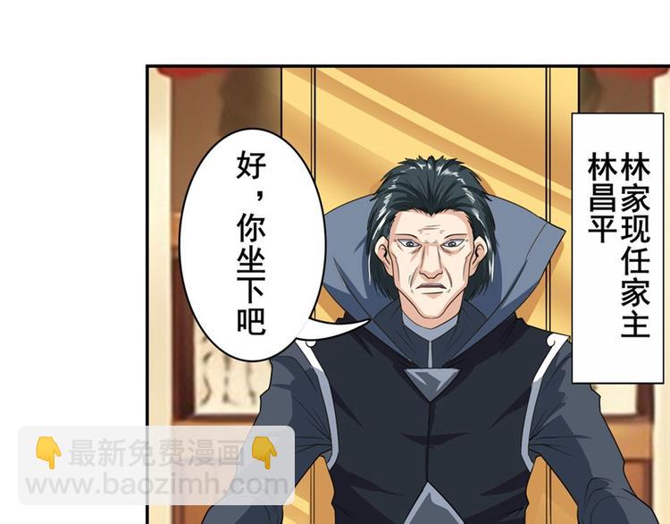 🍜英雄再临（英雄？我早就不当了） 第113话 当年往事 第50页