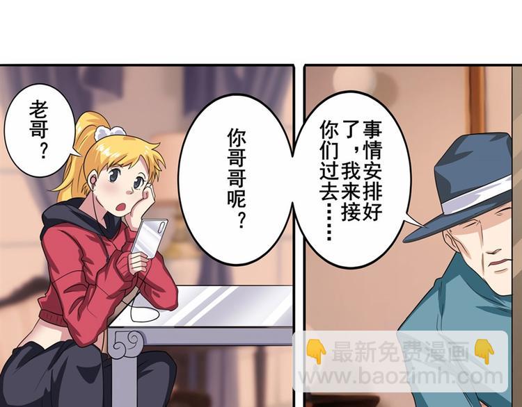 🍜英雄再临（英雄？我早就不当了） 第113话 当年往事 第6页