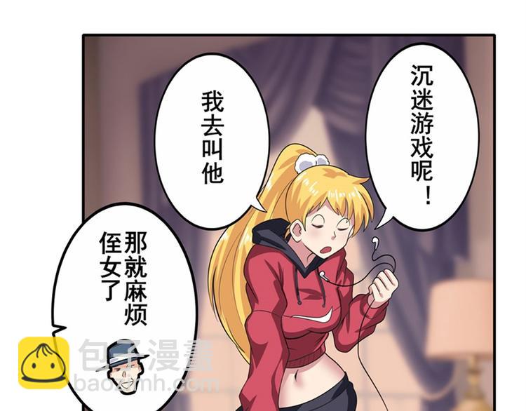 🍜英雄再临（英雄？我早就不当了） 第113话 当年往事 第8页