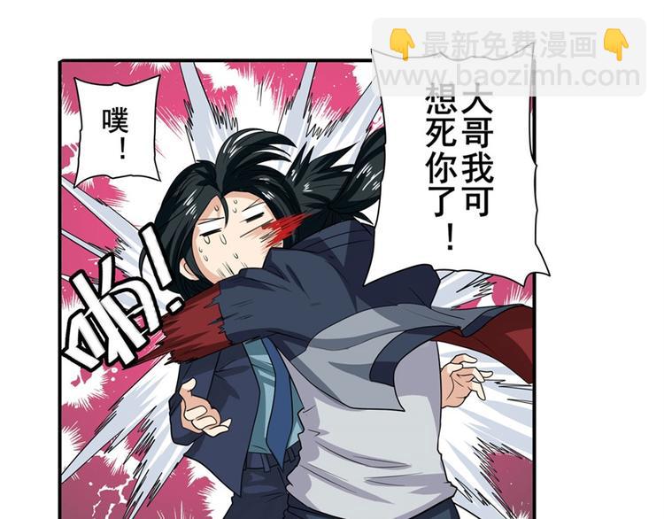 🍜英雄再临（英雄？我早就不当了） 第115话 第10页