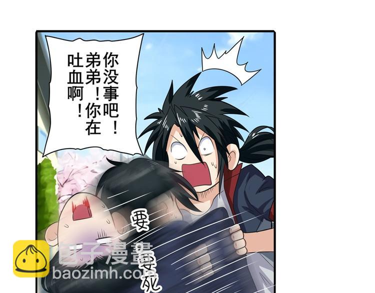 🍜英雄再临（英雄？我早就不当了） 第115话 第12页