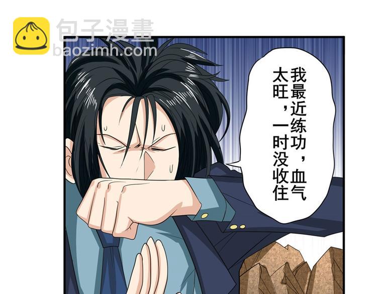 🍜英雄再临（英雄？我早就不当了） 第115话 第16页
