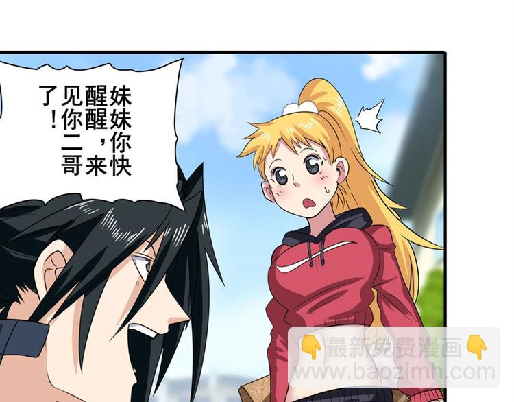 🍜英雄再临（英雄？我早就不当了） 第115话 第20页